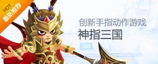 游戏活动